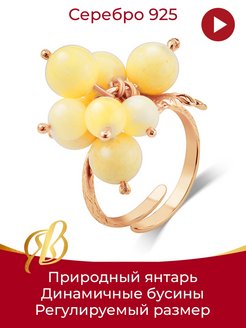 Ювелирное кольцо Янтарная волна 93354626 купить за 1 857 ₽ в интернет-магазине Wildberries