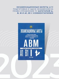 Пдд 2023 книга