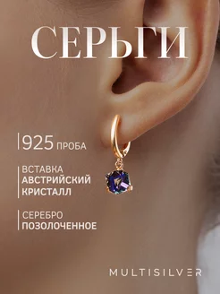 Серьги серебро с кристаллами ан. swarovski