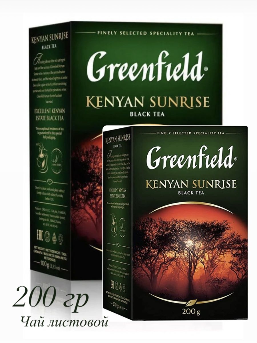 Чай greenfield подарочный. Чай Гринфилд Кениан Санрайз 200гр. Kenian Sunrise чай. Greenfield подарочный набор. Greenfield Currant Mint.