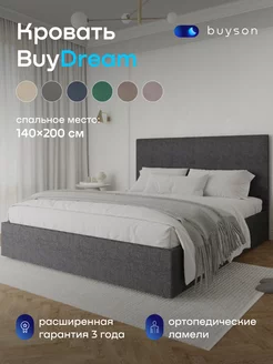 Кровать двуспальная BuyDream (140х200) рогожка, серый