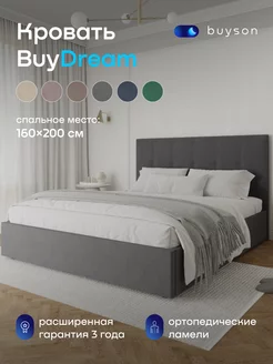 Кровать двуспальная BuyDream (160х200) микровелюр