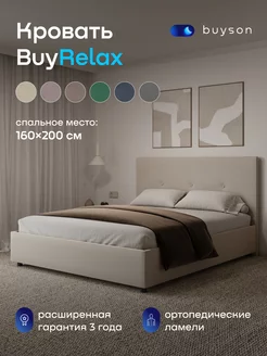 Кровать двуспальная 160х200 см (микровелюр) BuyRelax