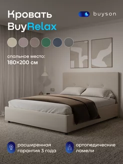 Кровать двуспальная 180х200 см (микровелюр) BuyRelax