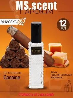 Духи Сocaine