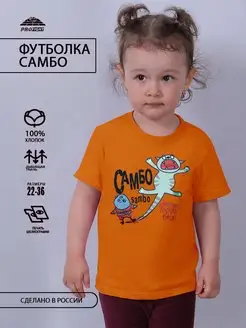 Детская спортивная футболка Самбо