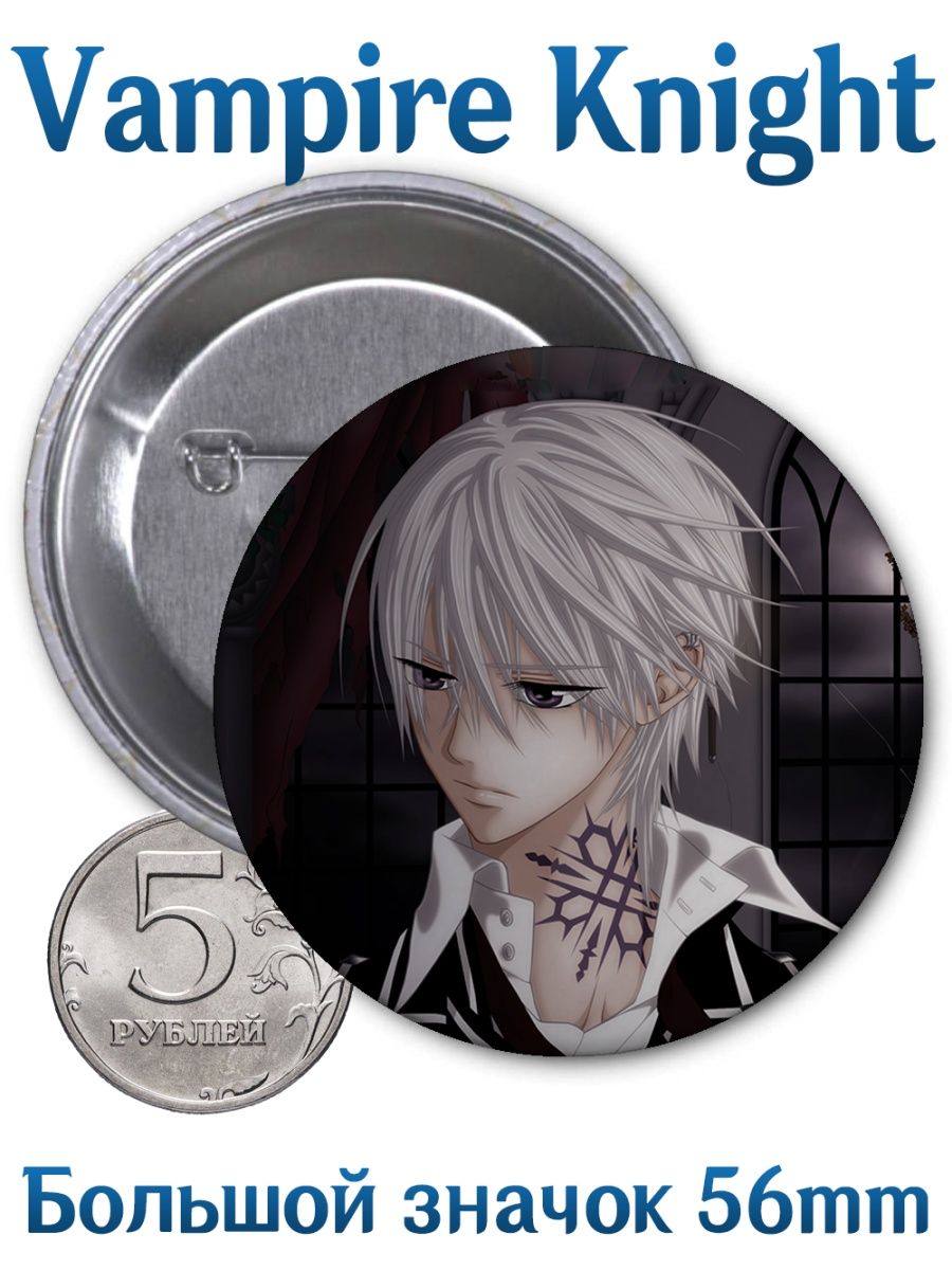 фанфик я с тобой vampire knight фото 70