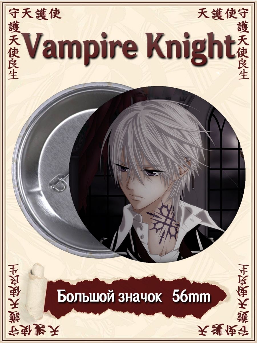 манга vampire knight купить фото 21