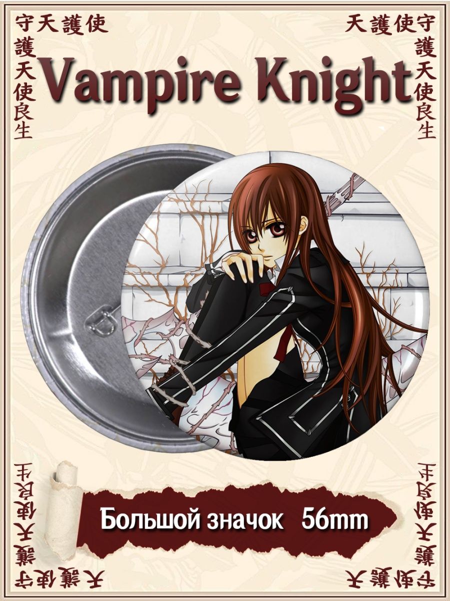 манга vampire knight купить фото 14