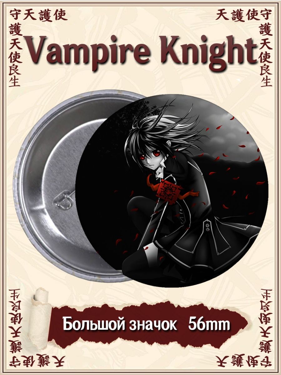 манга vampire knight купить фото 33