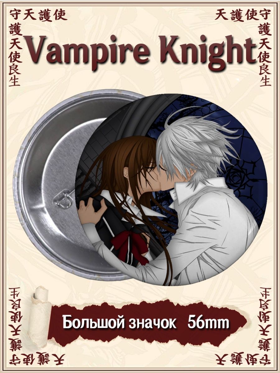 манга vampire knight купить фото 36