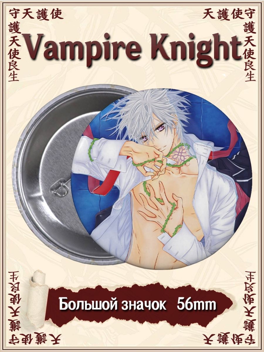 манга vampire knight купить фото 32