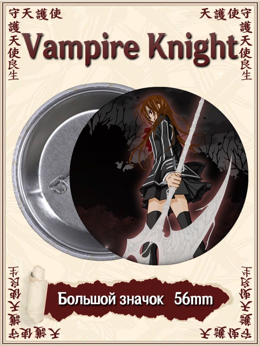 манга vampire knight купить фото 23