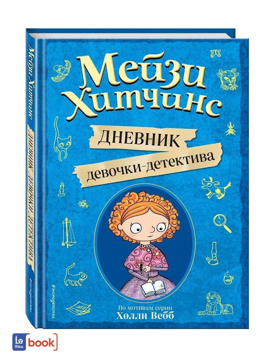 Фото мейзи хитченс