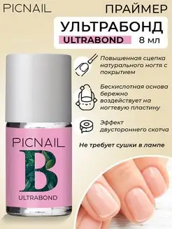 Праймер для ногтей гель лака маникюра бескислотный Ultrabond