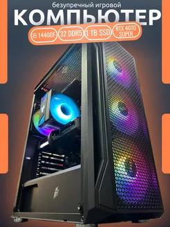 Игровой компьютер i5 14400F RTX 4070 Super