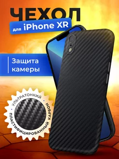 Карбоновый чехол на iPhone XR тонкий MagSafe