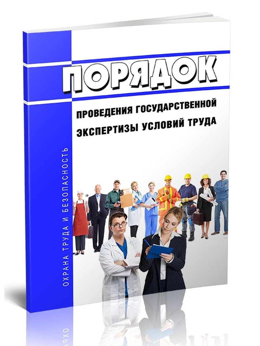 Порядок pdf