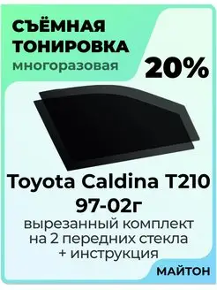 Съемная тонировка Toyota Caldina 1997-2002 Т210 2 пок