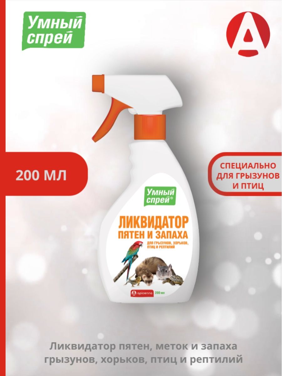 Спрей от запаха хорьков. Умный спрей описание Ликвидатор пятен и меток. Спрей apicenna умный спрей защита от погрызов для собак, 250 мл. Спрей Tamachi Ликвидатор пятен, меток и запаха.