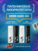 Аккумуляторные батарейки AA 1800mAh 4шт бренд ZMI продавец Продавец № 684016