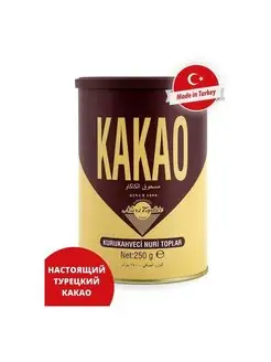 Какао порошок турецкий, Ogutulmus (toz) Kakao 250гр