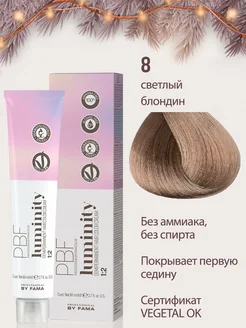 Стойкая краска для волос без аммиака LUMINITY