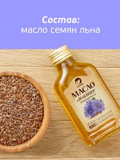 Льняное масло для волос с витаминами в ампулах