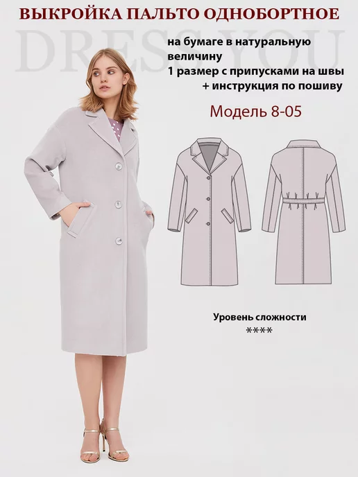Спущенный рукав — выкройка, моделирование, пошив