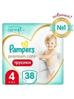 Подгузники-трусики Premium Care для малышей 9-15 кг, 4 разме…