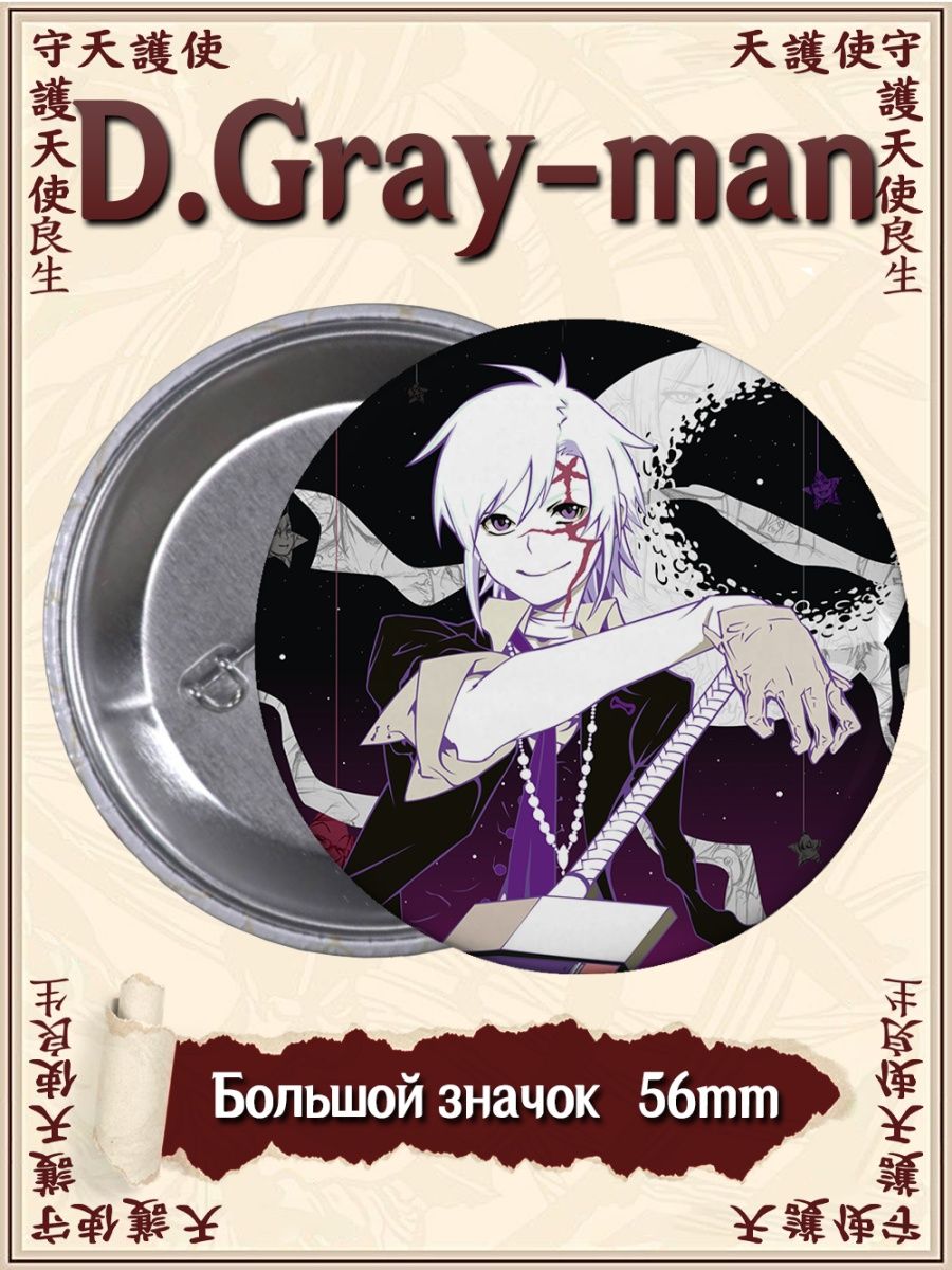 D gray man купить мангу на русском фото 7