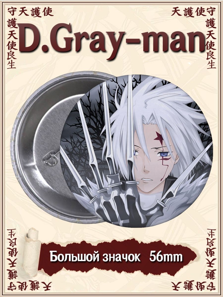 D gray man купить мангу на русском фото 1