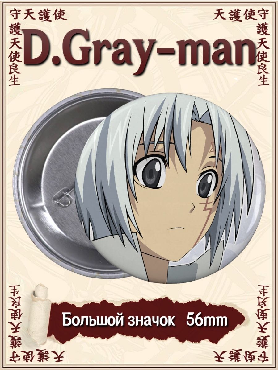 манга d gray man купить фото 12