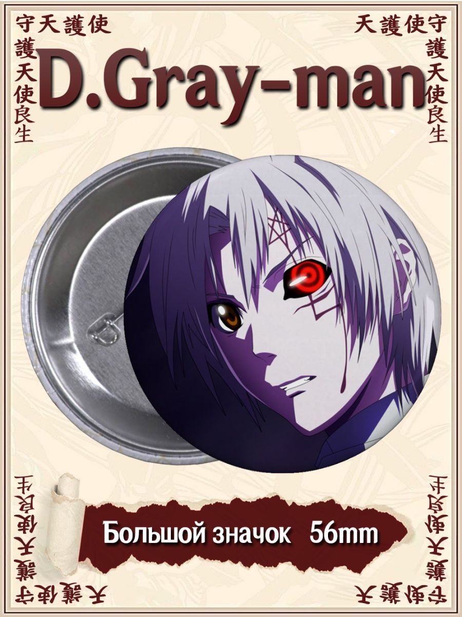 манга d gray man купить фото 10