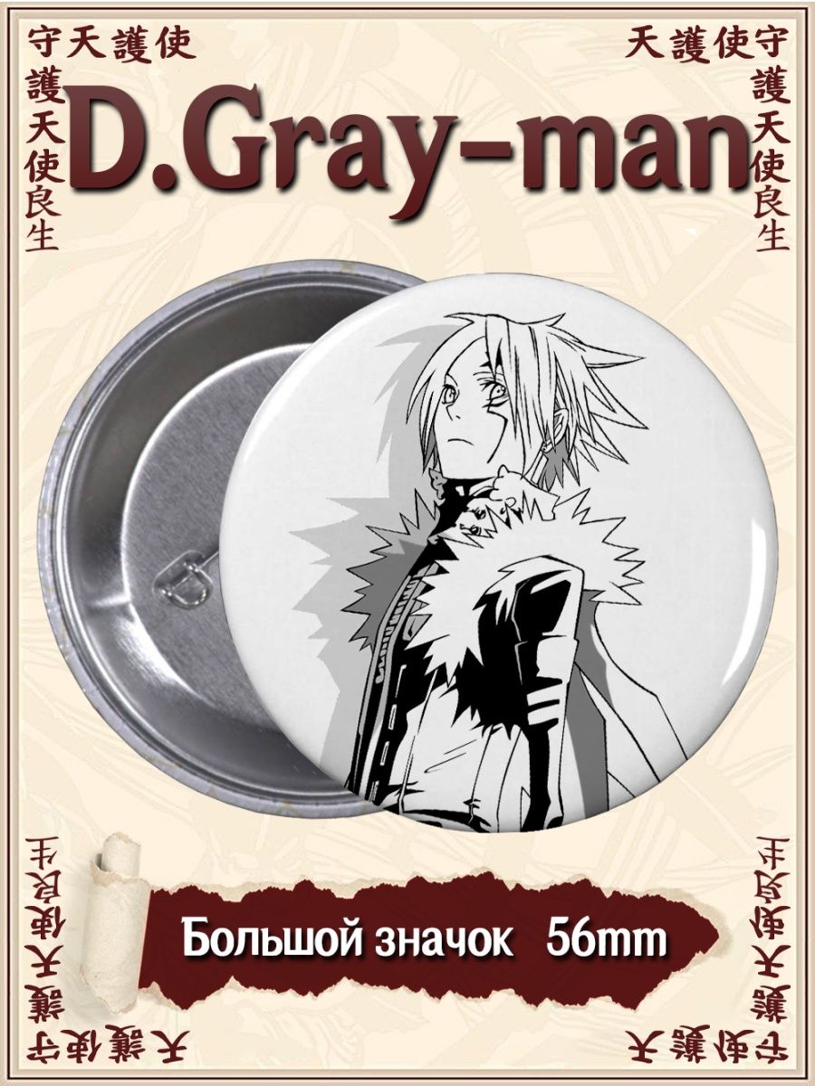 D gray man купить мангу на русском фото 11