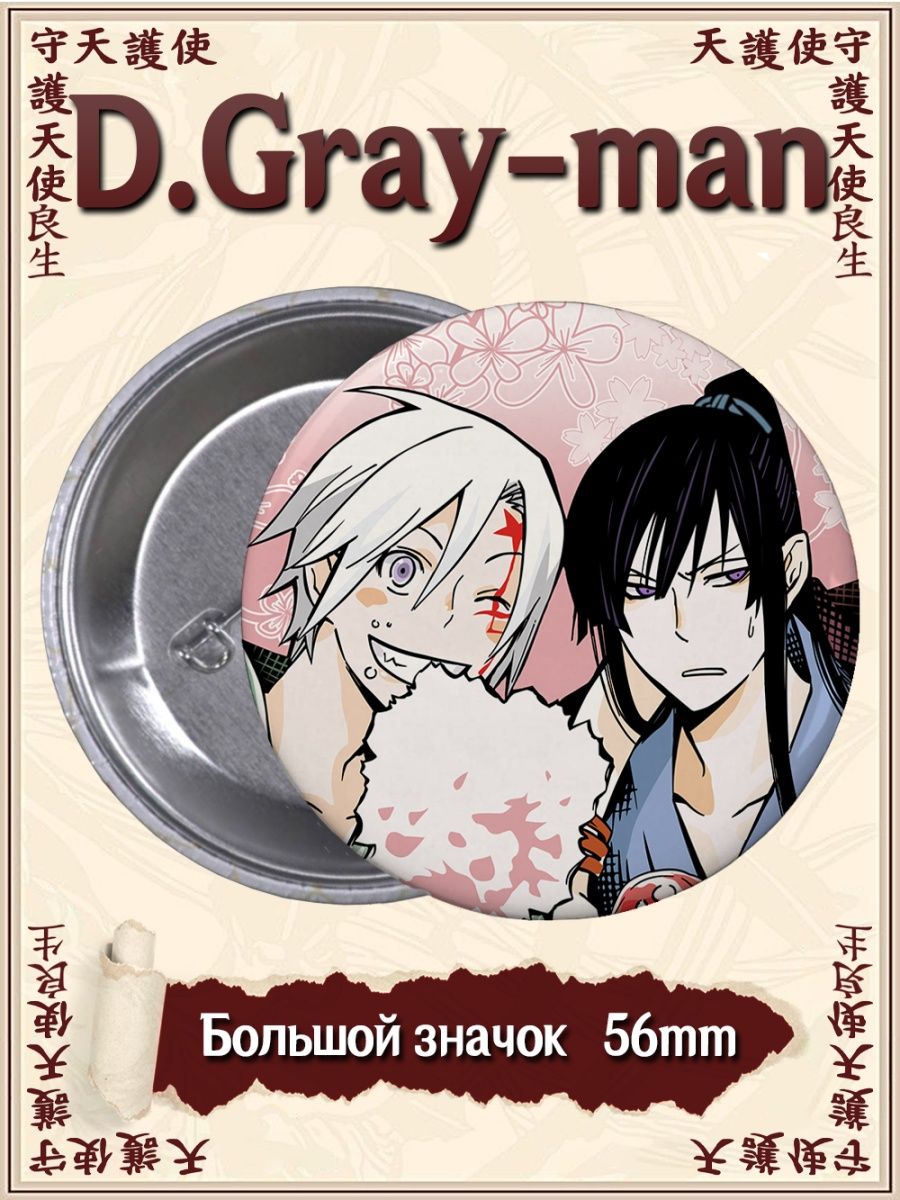 D gray man купить мангу на русском фото 14