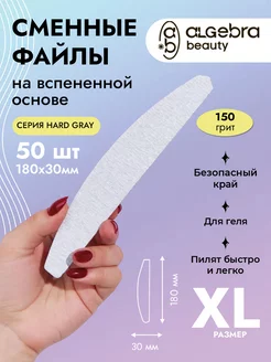 Сменные файлы для пилки 150грит XL на вспененной подложке