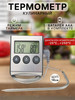 Кулинарный электронный термометр с выносным щупом бренд MyLatso продавец 