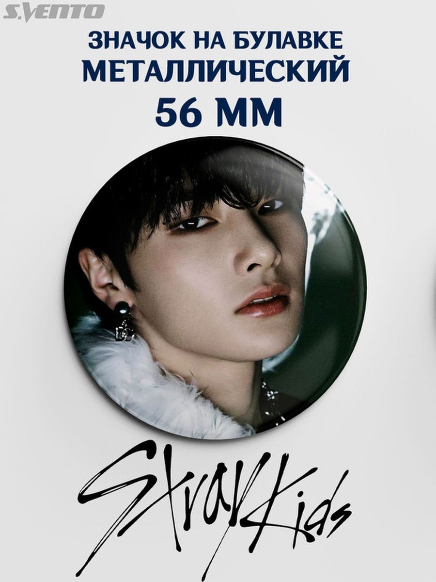 верни меня к жизни фанфик stray kids фото 89