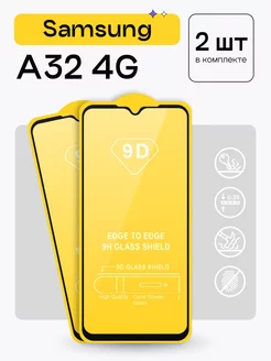 Защитное стекло для Samsung Galaxy A32 4G