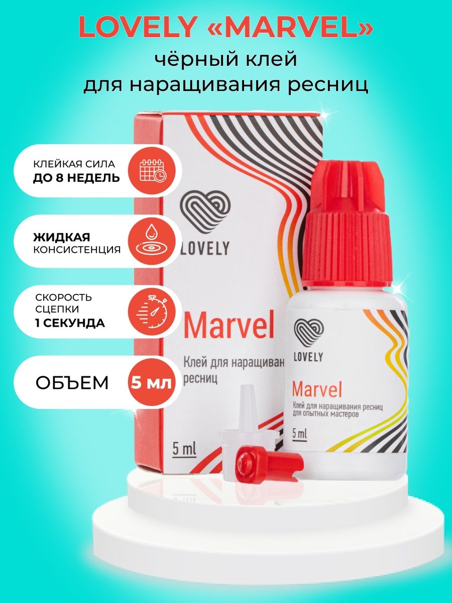 Клей лавли отзывы. Клей Lovely Marvel. Клей для ресниц Лавли Марвел. Lovely Marvel клей для ресниц. Лавли Марвел.