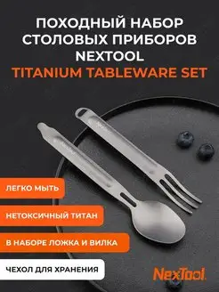 Набор столовых приборов Titanium Cutlery Set