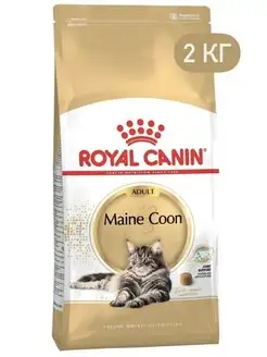 Корм сухой Maine Coon 2кг 4кг