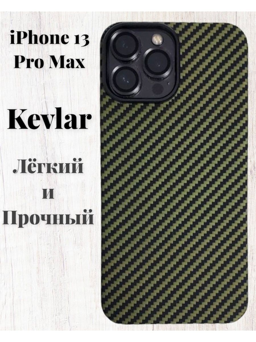 Kevlar 15 pro max. Защитная панель Hardiz Kevlar Case for iphone 11. Чехлы кевлар для айфона. Чехол на айфон 13 про карбон. Защитный чехол iphone 13 защитный.