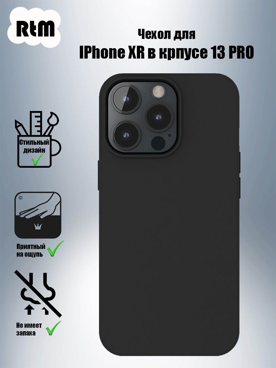 Iphone 13 pro xr