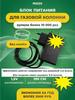 Блок питания для газовых колонок 1,5В бренд MassX продавец Продавец № 83170