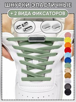 Шнурки резинки для обуви эластичные с фиксатором Чоко 93923163 купить за 107 ₽ в интернет-магазине Wildberries
