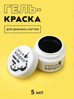 Гель-краска для ногтей дизайна