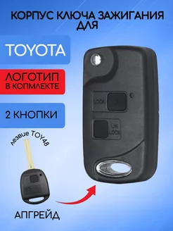 Корпус выкидного ключа для Toyota