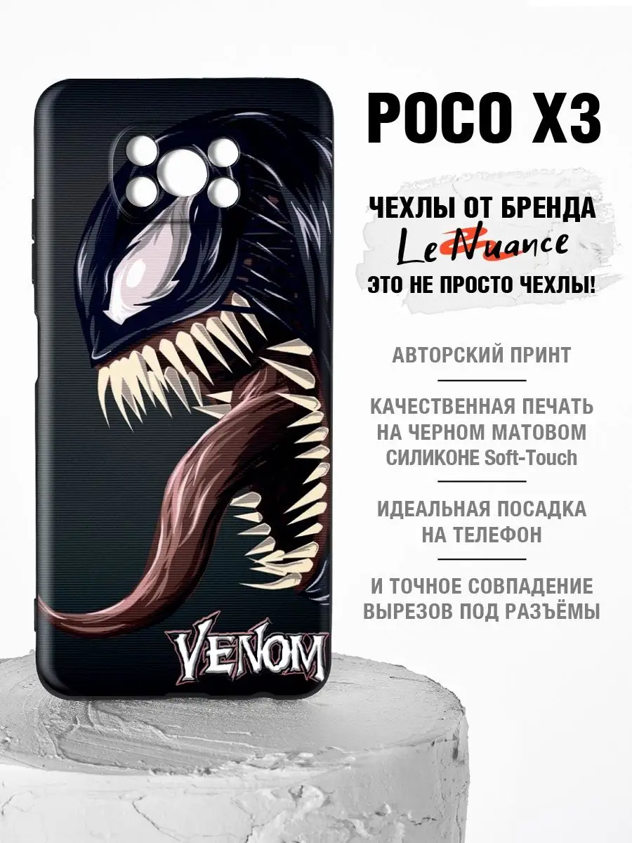 Росо Х3 Pro Купить В Спб